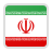iran-6368307873798.png