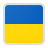 ukraine-6318549ca2845.png